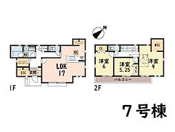 相模原市緑区下九沢竹ノ内3期　新築未入居戸建　全7棟　7号棟
