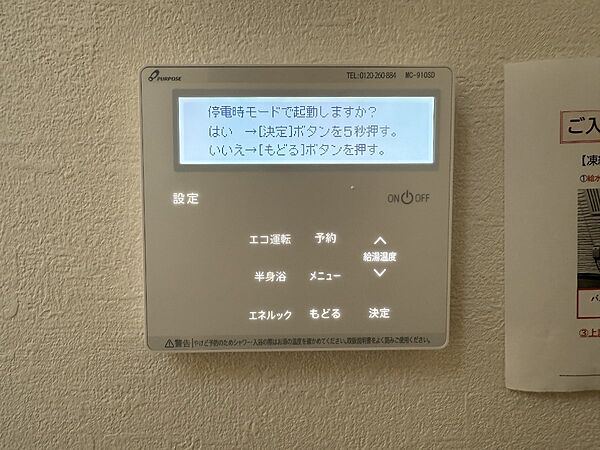 設備