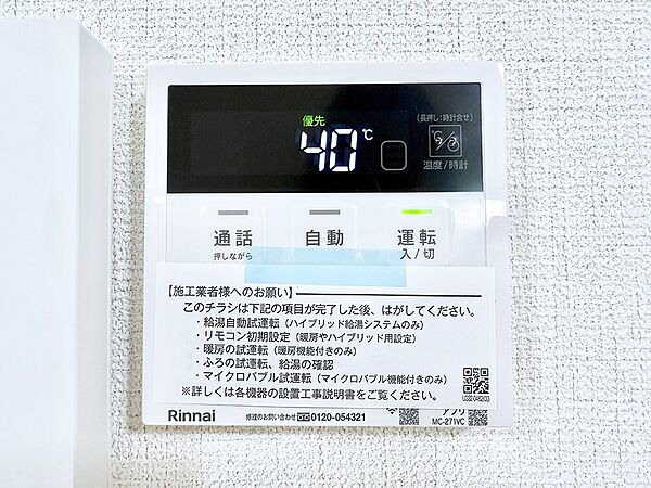 設備