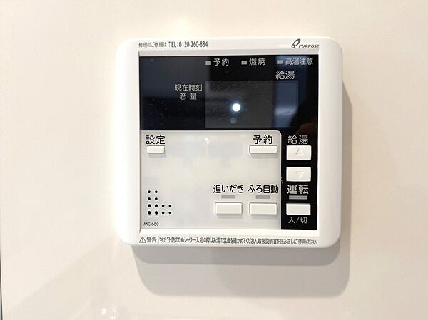 設備
