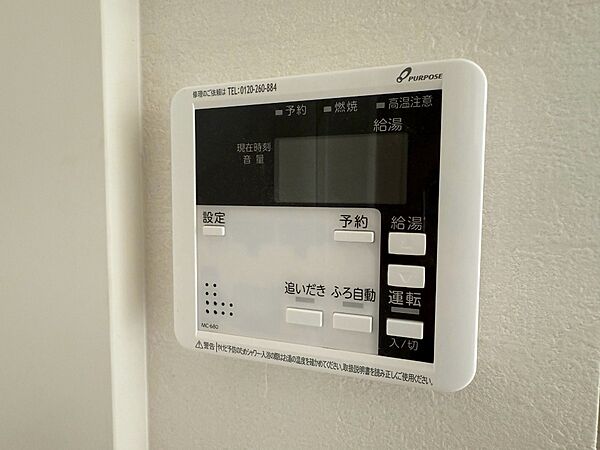 設備