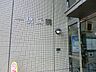 周辺：病院 1500m 一橋病院