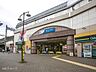 周辺：駅 1300m 喜多見駅