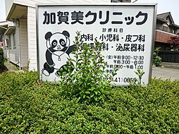 周辺施設の画像