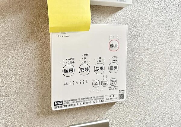設備
