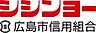 周辺：【銀行】広島市信用組合西条中央支店まで1065ｍ