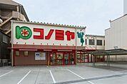 コノミヤ鶴橋駅前店（871m）