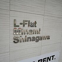 L-Flat南品川  ｜ 東京都品川区南品川4丁目（賃貸マンション1K・5階・21.12㎡） その9