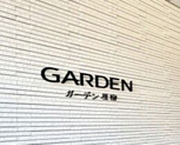 ガーデン原宿  ｜ 東京都渋谷区神宮前4丁目18-15（賃貸マンション1LDK・2階・37.16㎡） その15