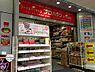 周辺：【文具店】プロパックかっぱ橋店まで527ｍ