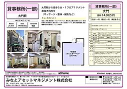 欧文ビル