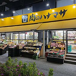 【スーパー】肉のハナマサ 住吉店まで416ｍ