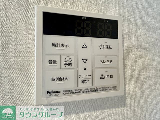 設備