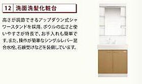 エルフォルク  ｜ 千葉県柏市松ケ崎（賃貸アパート1LDK・1階・38.84㎡） その23