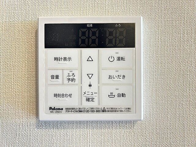 設備