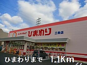 兵庫県姫路市北条梅原町（賃貸アパート1LDK・1階・44.82㎡） その18