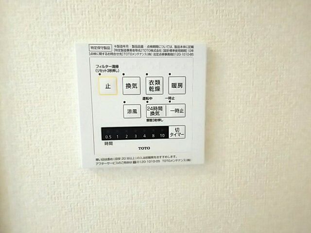 設備