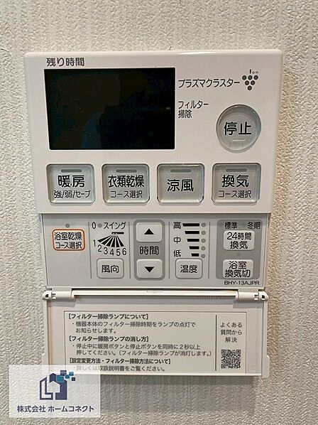 浴室乾燥機|浴室乾燥・換気・暖房・涼風機能付き。