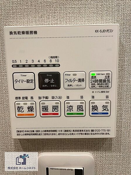 浴室乾燥機|浴室乾燥・換気・暖房・涼風機能付き