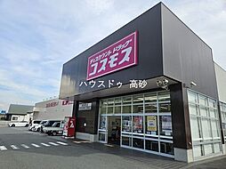 周辺施設の画像