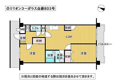 南向きの明るい住戸♪3DKからゆとりあるリビングの2LDKへ間取りプラン変更しています！