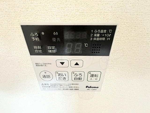 設備