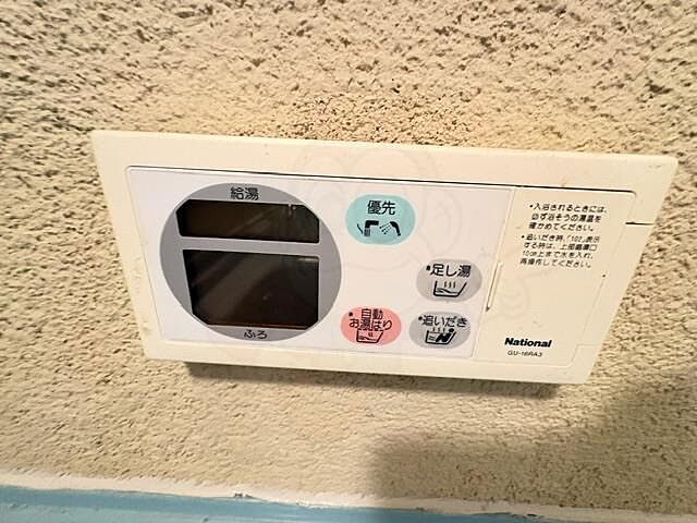 設備