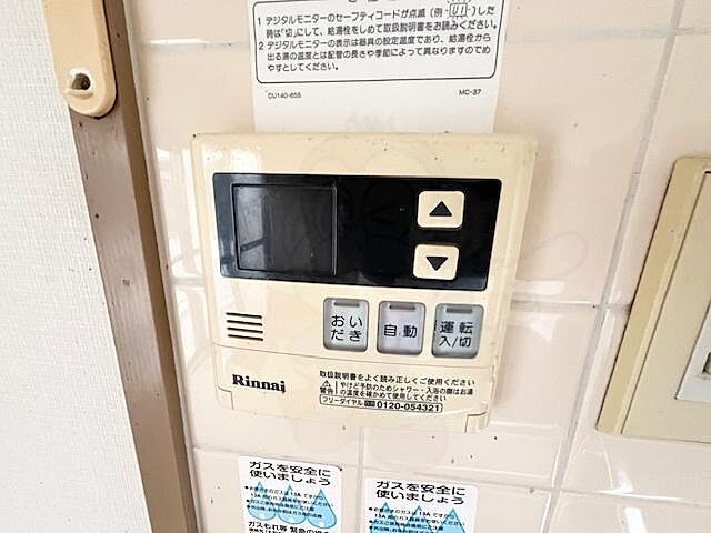 設備
