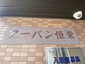 奈良県大和高田市日之出町（賃貸マンション1DK・3階・31.00㎡） その30