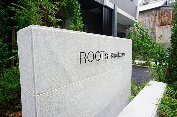 ＲＯＯＴｓ　Ｋｉｋｕｋａｗａ 205｜東京都墨田区菊川3丁目(賃貸マンション1K・2階・26.61㎡)の写真 その3