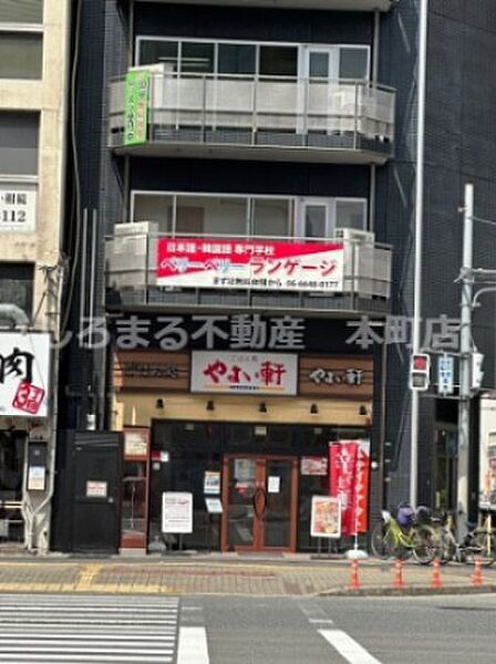 画像19:【ファミリーレストラン】やよい軒 難波元町店まで795ｍ