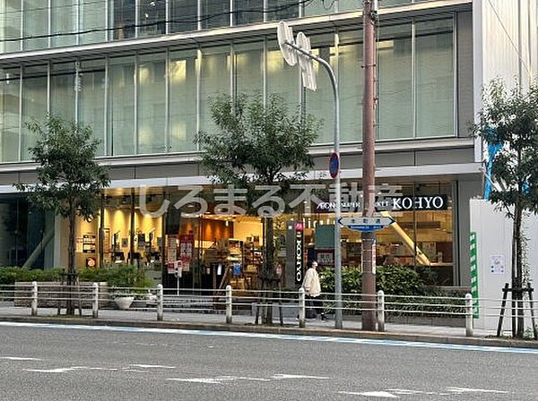 画像16:【スーパー】KOHYO(コーヨー) 内本町店まで177ｍ