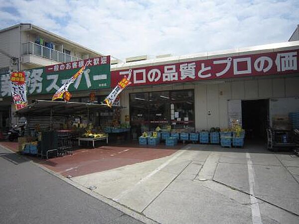 業務スーパー 東加古川店（509m）