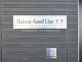 メゾン・グッドライン王子  ｜ 兵庫県小野市王子町606-4（賃貸マンション1LDK・2階・45.92㎡） その3