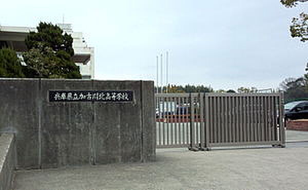 画像18:兵庫県立加古川北高校（2720m）