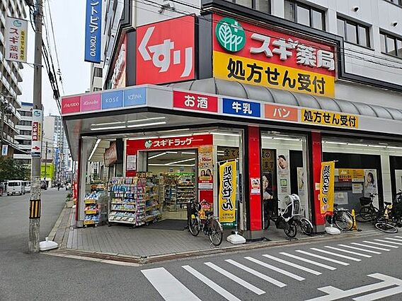 スギ薬局 北久...