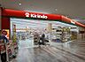 周辺：キリン堂フレスポ阿波座店 540m
