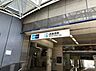 周辺：【駅】西葛西駅まで322ｍ