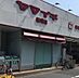 周辺：【スーパー】ヤマイチ 船堀店まで715ｍ