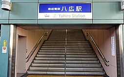 【駅】八広駅まで1094ｍ