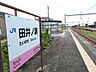 周辺：JR和歌山線 田井ノ瀬駅 1580m