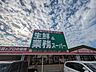 周辺：業務スーパー榎原店 730m