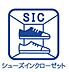 玄関：玄関にはシューズインクローゼットがあります！生活感のあるものを収納し、いつもスッキリきれいに保てます◎