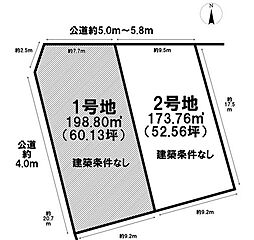 売土地　岡田3丁目