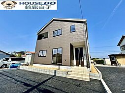 新築戸建 東磯山第4 3号棟