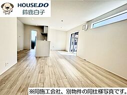 新築戸建 寺家6丁目