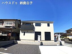 新築戸建　鈴鹿市東磯山