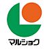 周辺：【スーパー】マルショク 昭代店まで1937ｍ