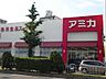 周辺：アミカ大須店まで166ｍ