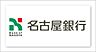 周辺：名古屋銀行六番町支店まで1、046ｍ